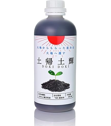Amazon.co.jp: 土帰土輝 土壌活性液N−100 500ml【有機JAS認定